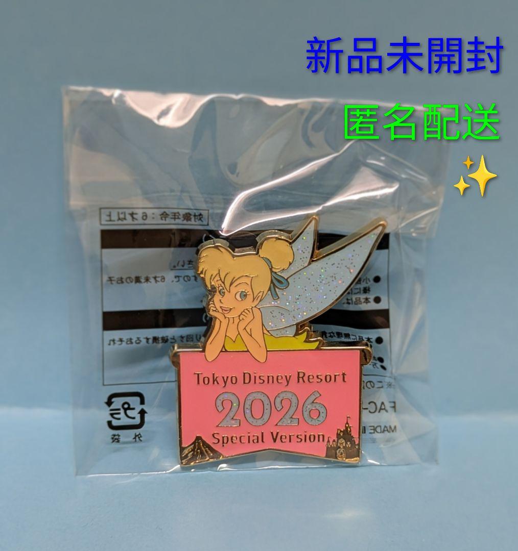 東京ディズニーランド ティンカーベル 2026ピンバッジ ジャングル