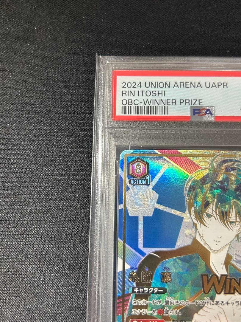 【PSA8】ユニオンアリーナ ブルーロック糸師凛《ワンバトルカップ》winner