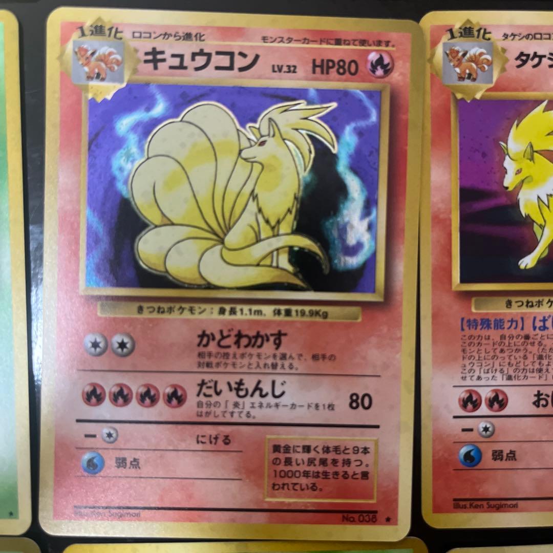 タ*ウ様 旧裏　ポケモンカードまとめ売り