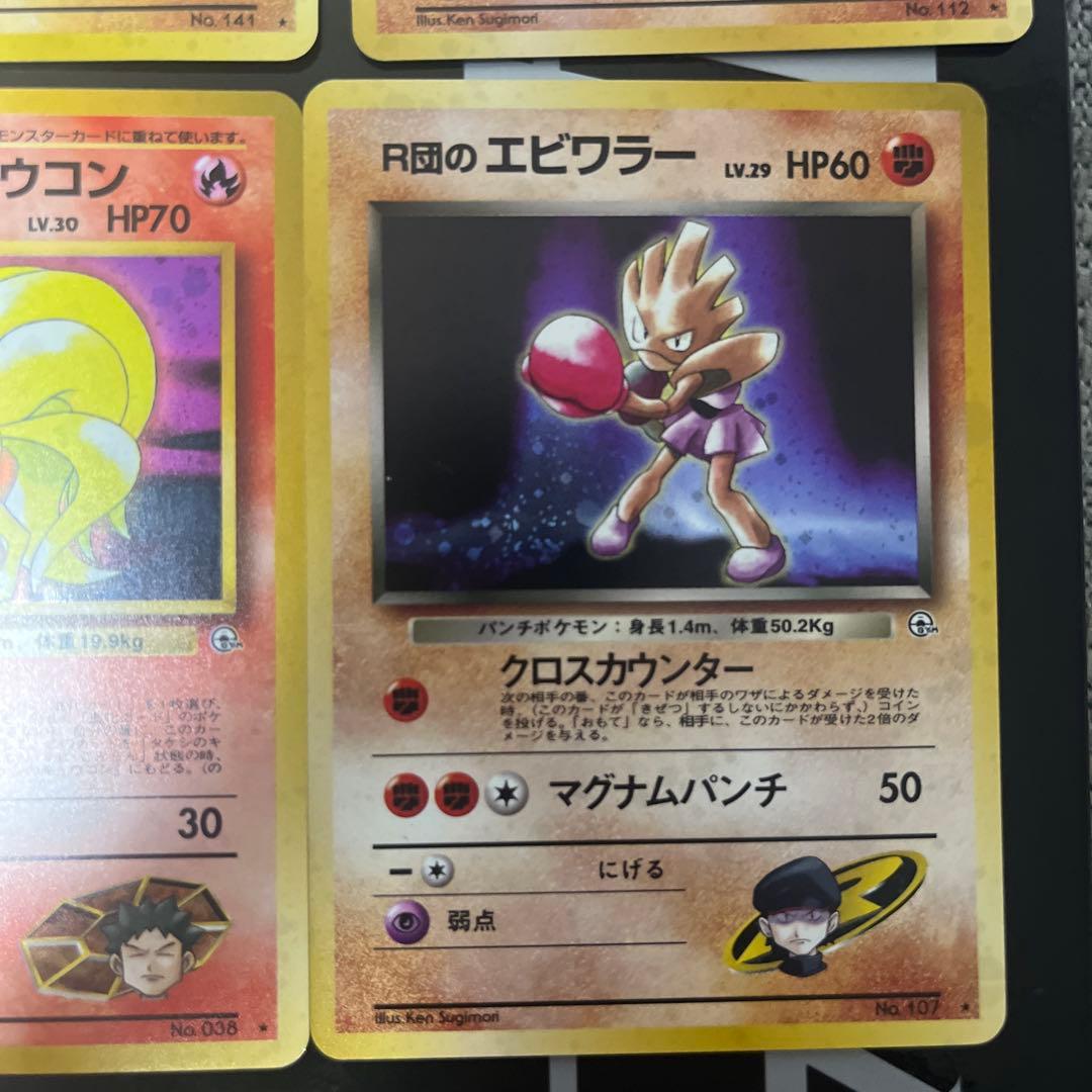 タ*ウ様 旧裏　ポケモンカードまとめ売り