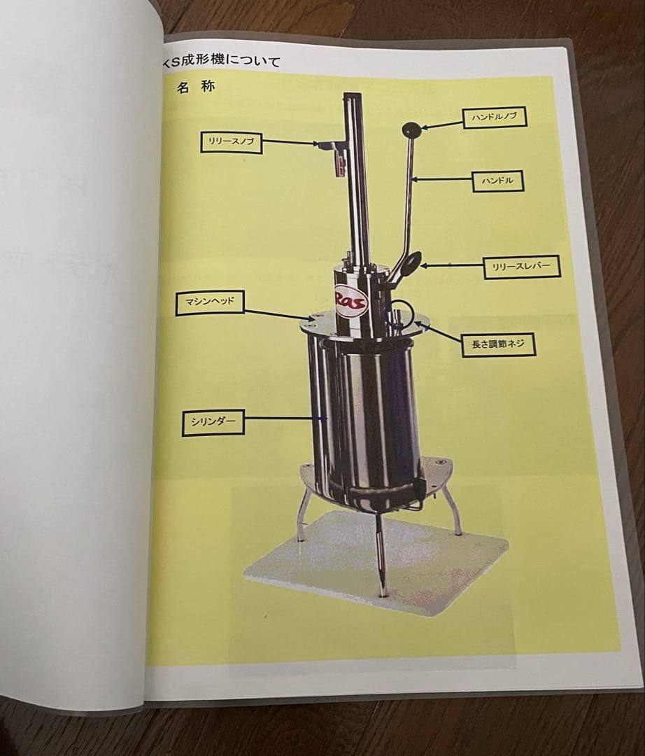【美品】ラスポテト　ポテトマシン　成形機(1kg用)