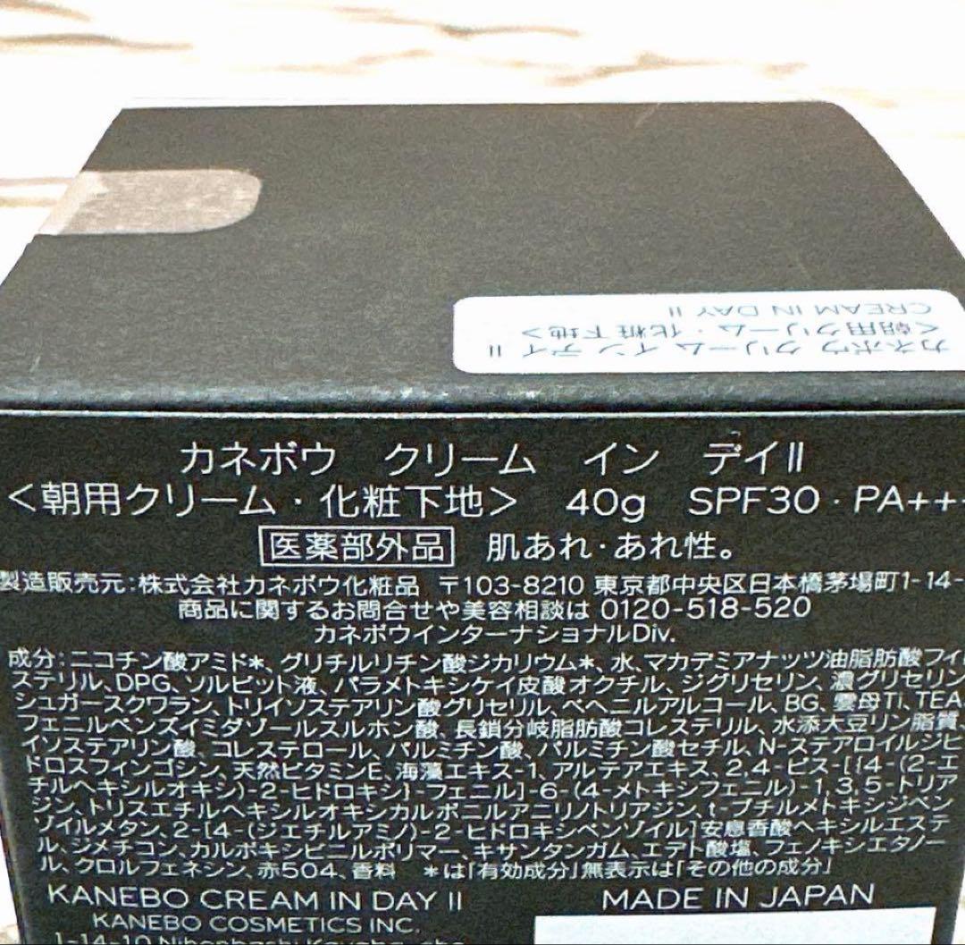 新品　未開封　カネボウ　クリーム　イン　デイⅡ（医薬部外品） NEW