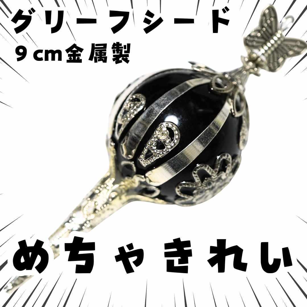 ソウルジェム グリーフシード 黒 まどマギ 魔法少女まどか9cm国内【残5