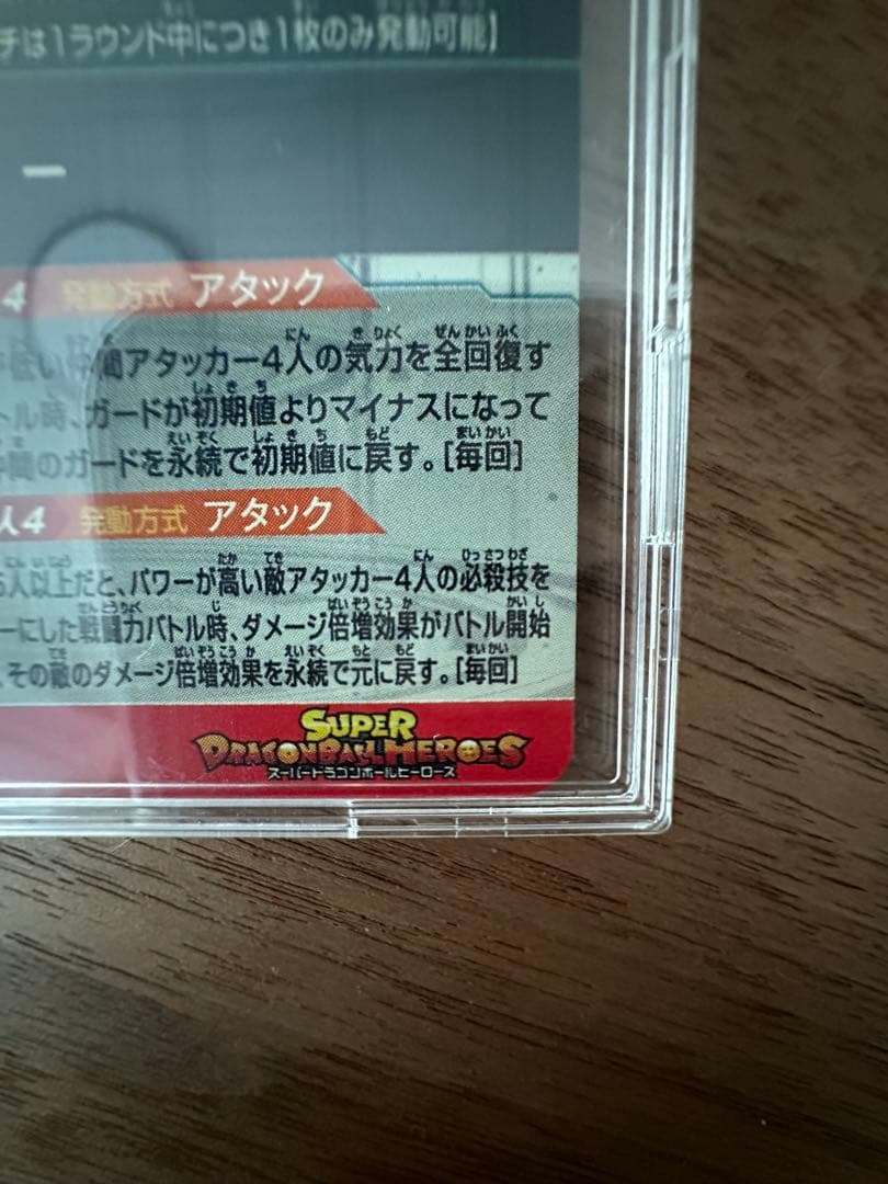ドラゴンボールヒーローズ　引退カードセット