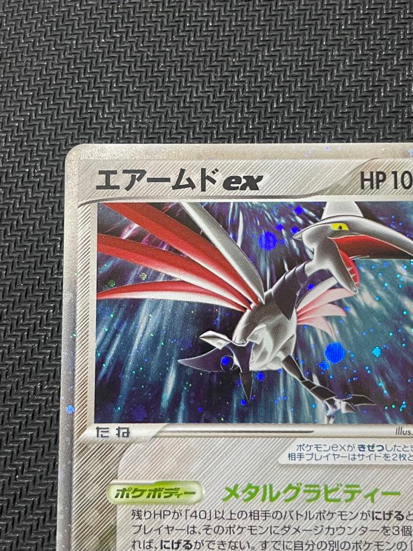 ポケモンカード アンリミ エアームドex ワールドチャンピオンズパック