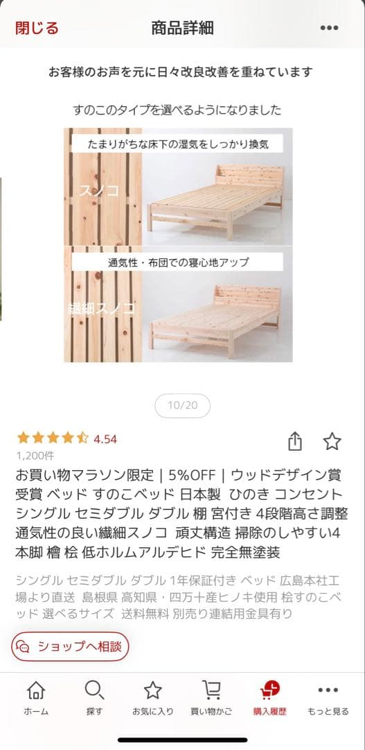 国産ひのき　すのこ　シングルベッドフレーム