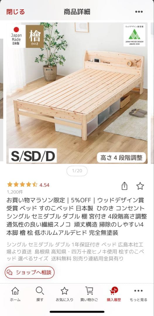 国産ひのき　すのこ　シングルベッドフレーム