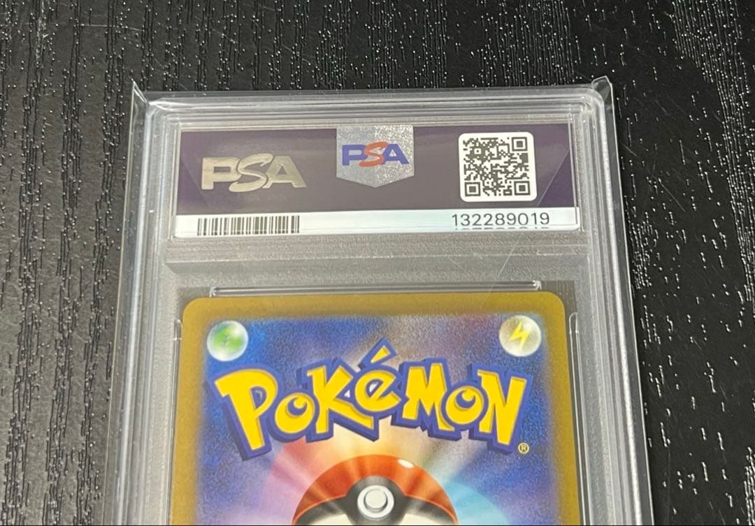 【PSA10】ピカチュウ 2025マクドナルド プロモ