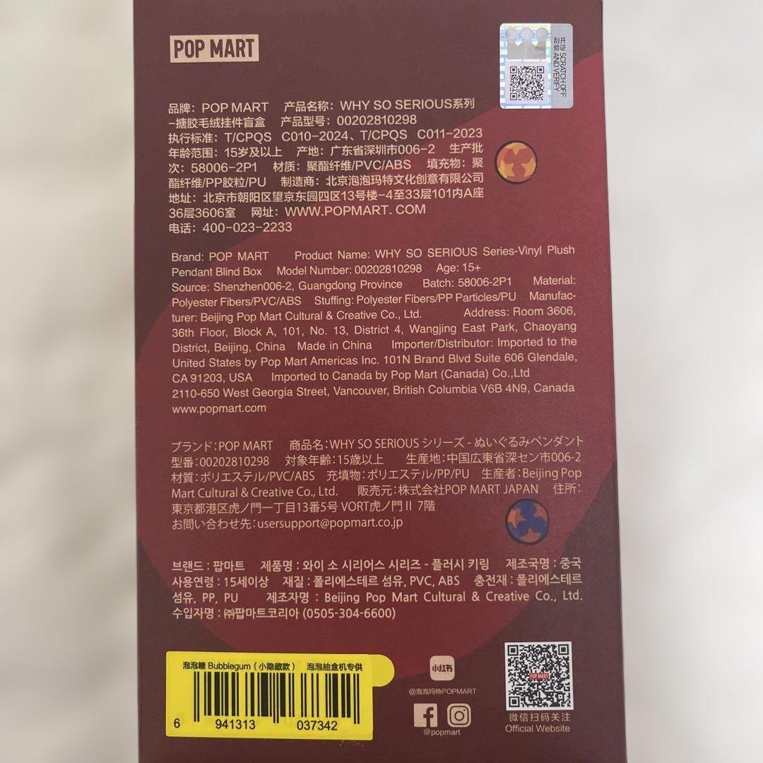 WHY SO SERIOUS Twinkle Twinkle シークレット