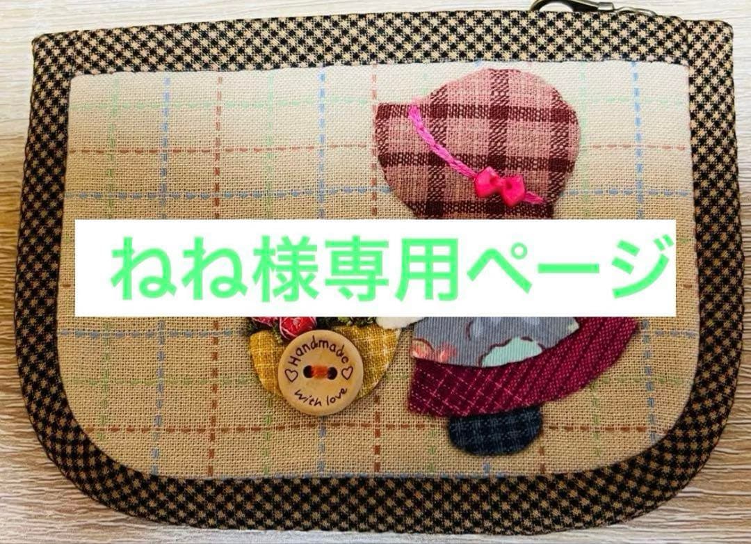 ★新作・ねねページ★