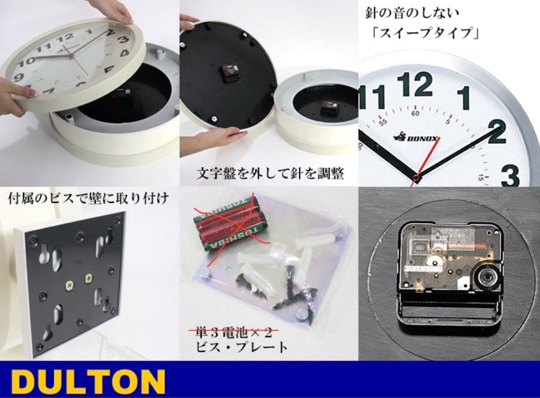 BONOX DULTON ダブルフェイスウォールクロック