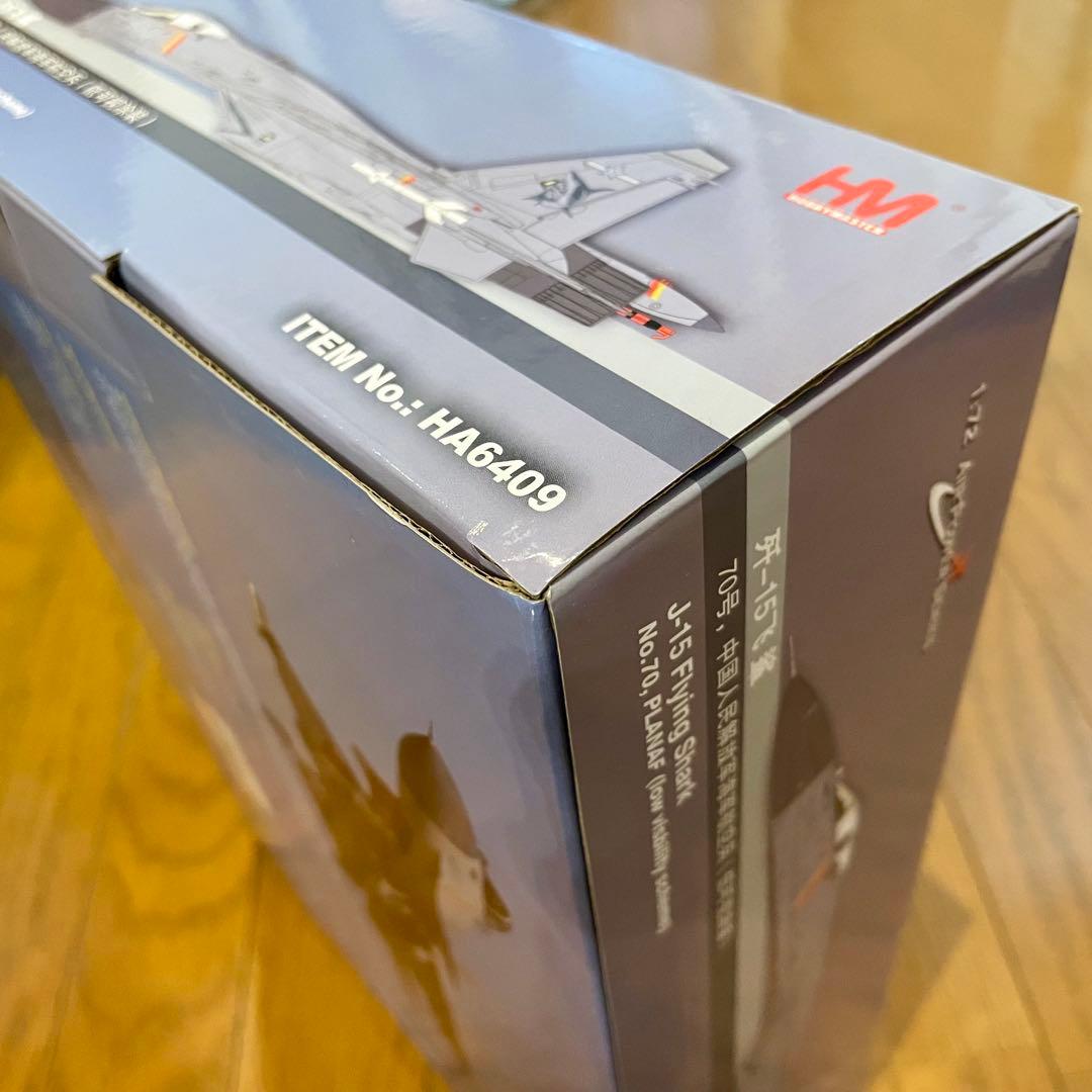 【未使用品】HOBBYMASTER J-15 (SU-33) HA6409