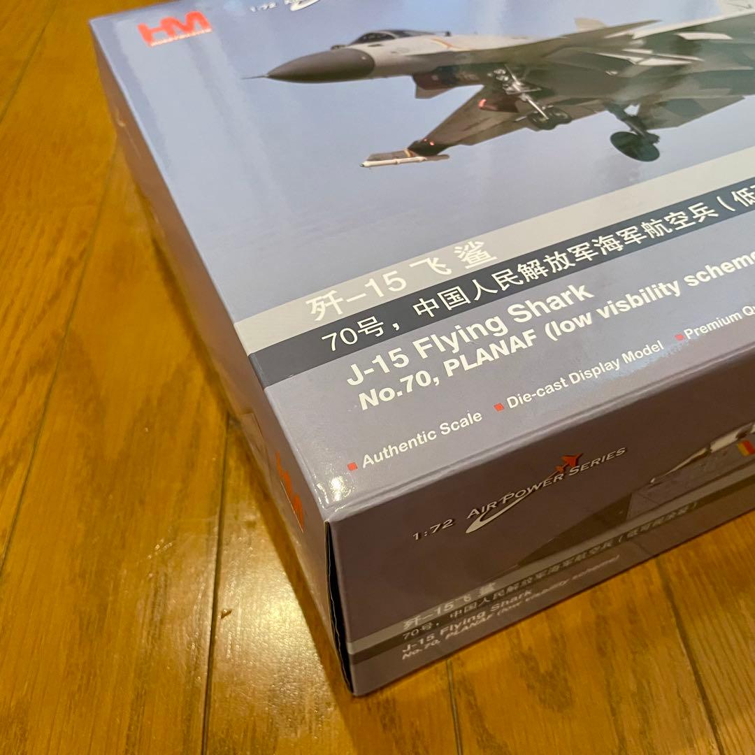 【未使用品】HOBBYMASTER J-15 (SU-33) HA6409