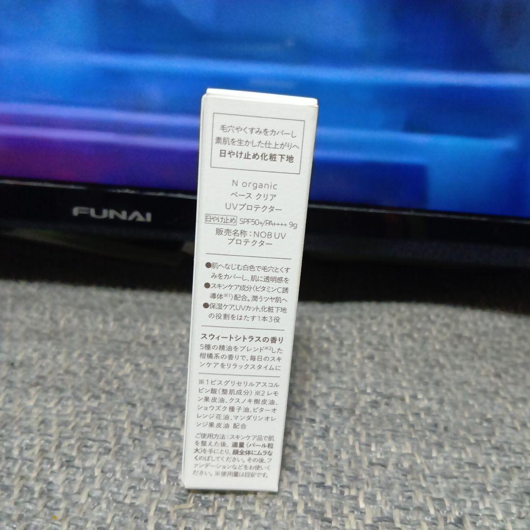 N organic Bright 　ローション2本・クリーム・日焼け止め化粧下地