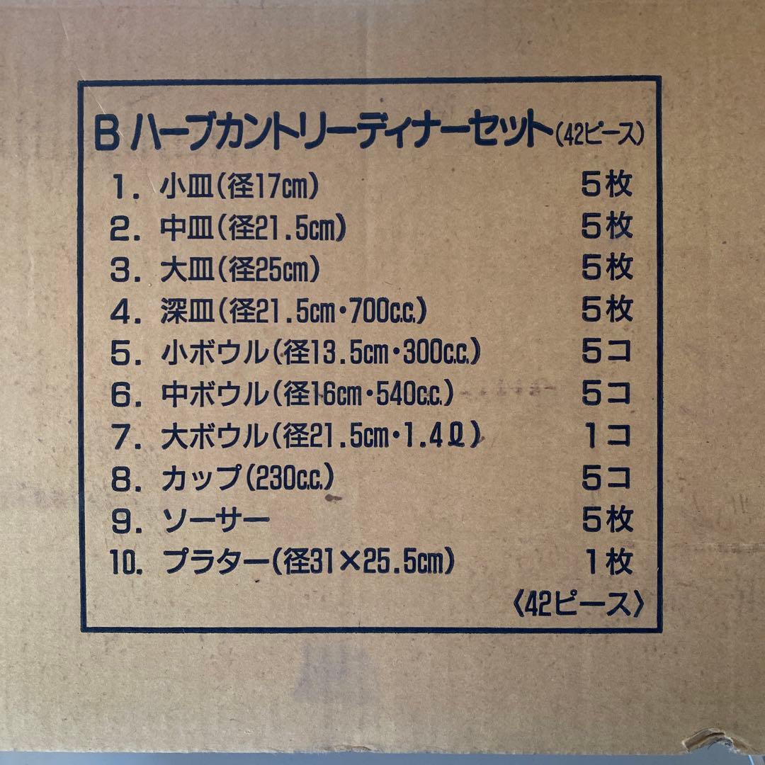未使用　CORELLE コレール ハーブカントリーディナーセット　42点まとめ