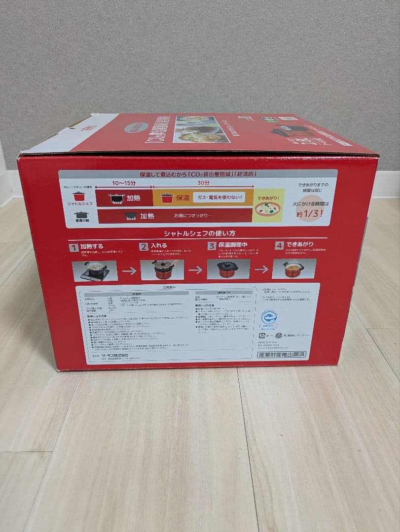 THERMOS 真空保温調理器　シャトルシェフ　KBJ-3002