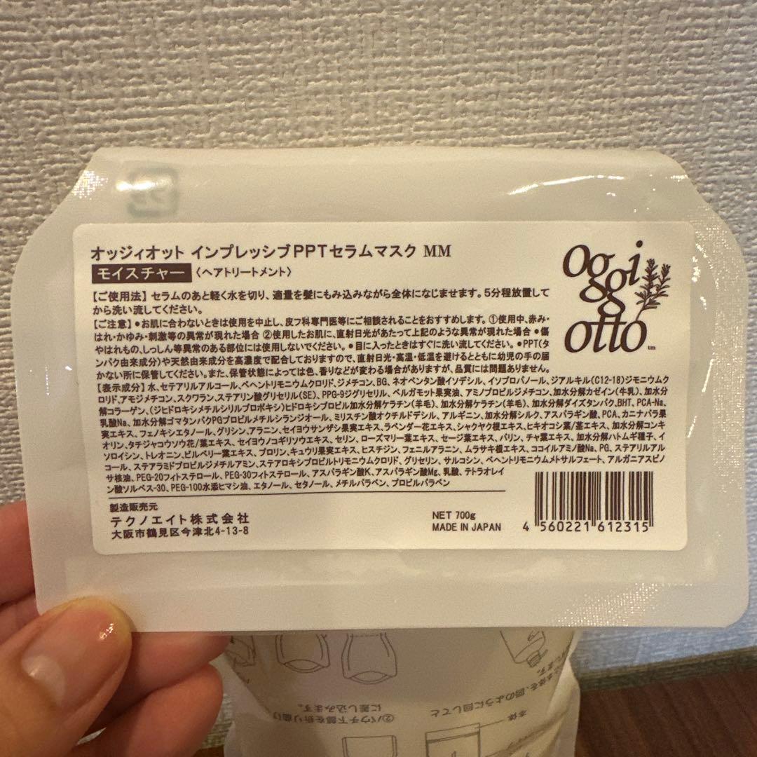 ogoi otto インプレッシブPPTセラマルマスク 700g レフィル