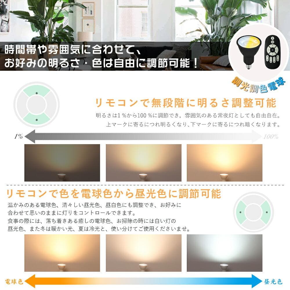 シーリングライト 4灯 調光調色 リモコン操作 おしゃれ照明 1.5M