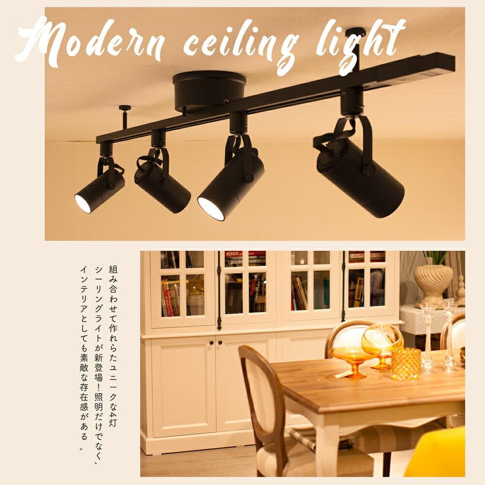 シーリングライト 4灯 調光調色 リモコン操作 おしゃれ照明 1.5M