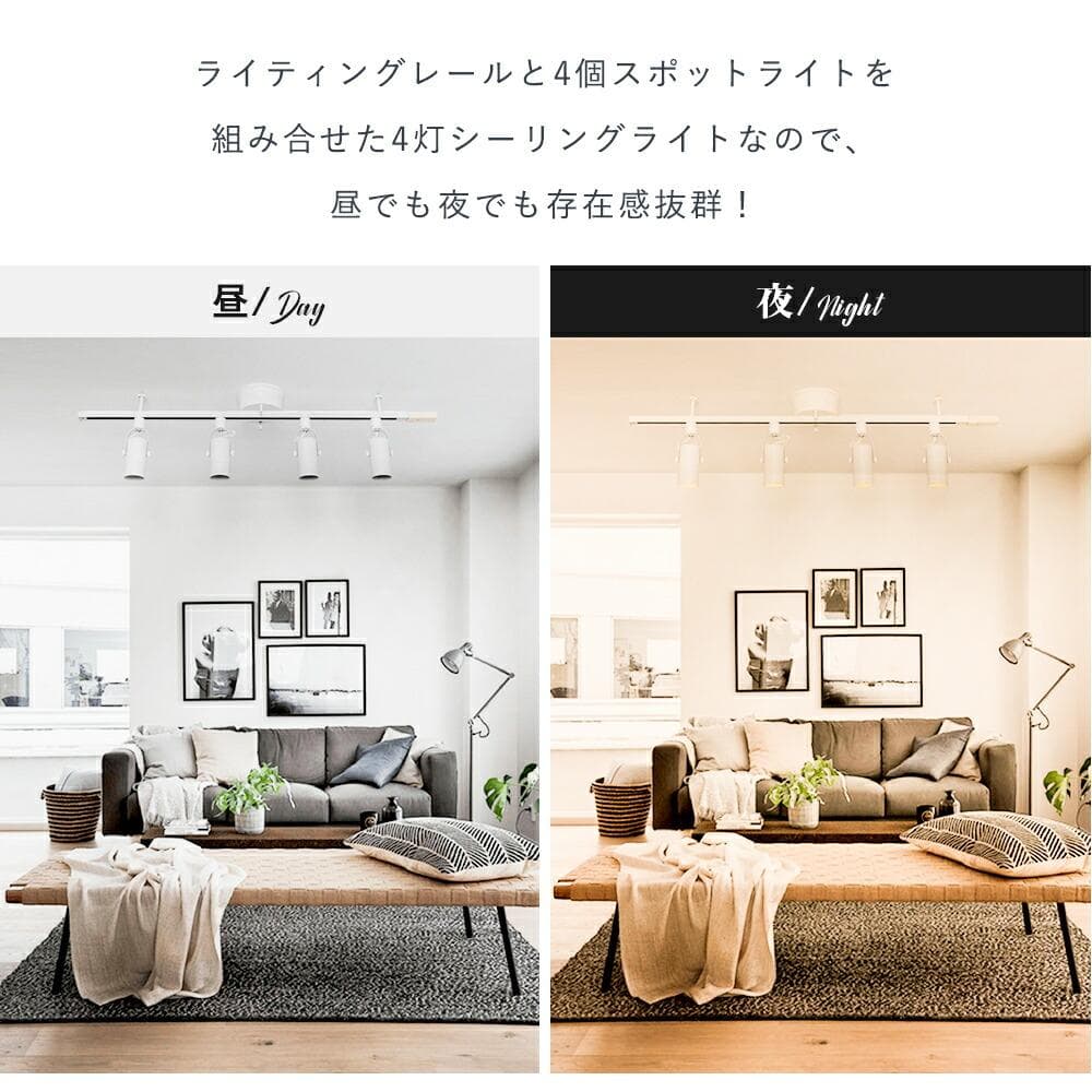 シーリングライト 4灯 調光調色 リモコン操作 おしゃれ照明 1.5M