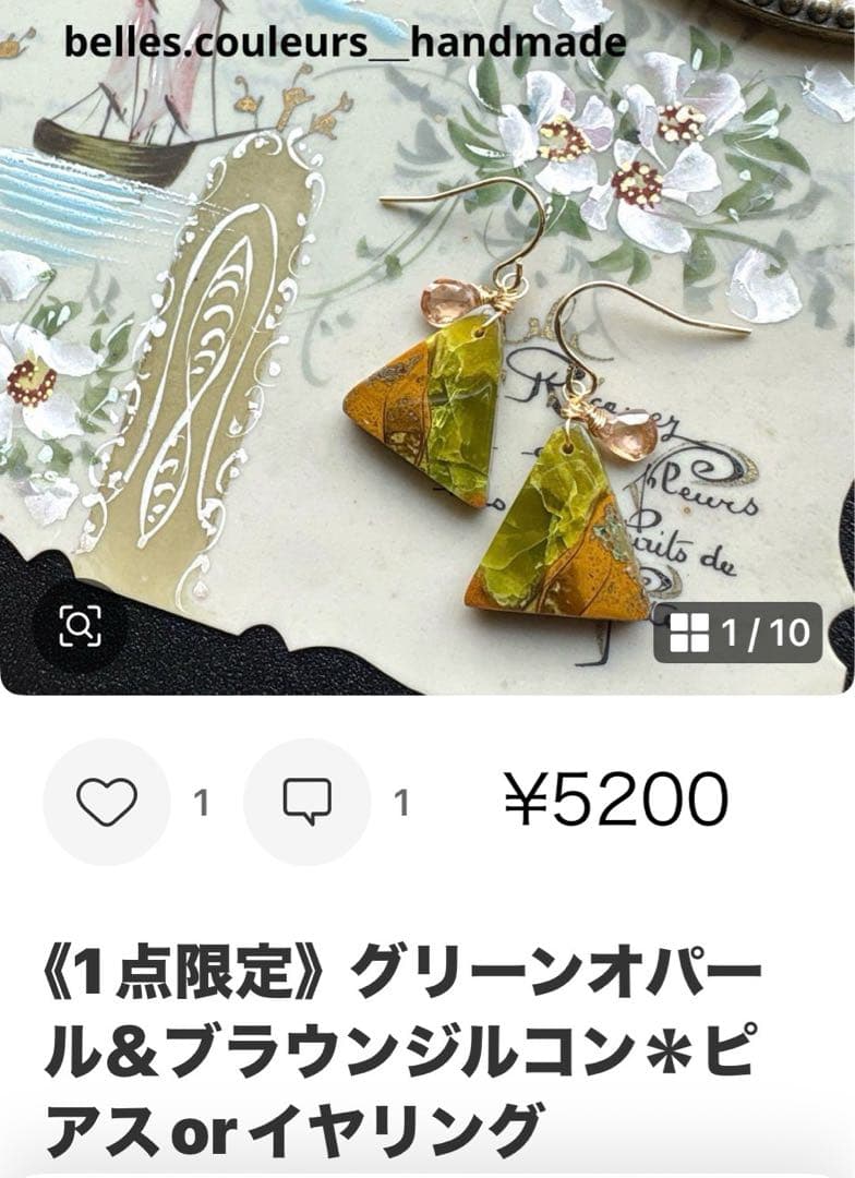 《のほほん様》レア✴︎チューブアゲート＆グリーンオパール＊ピアスorイヤリング