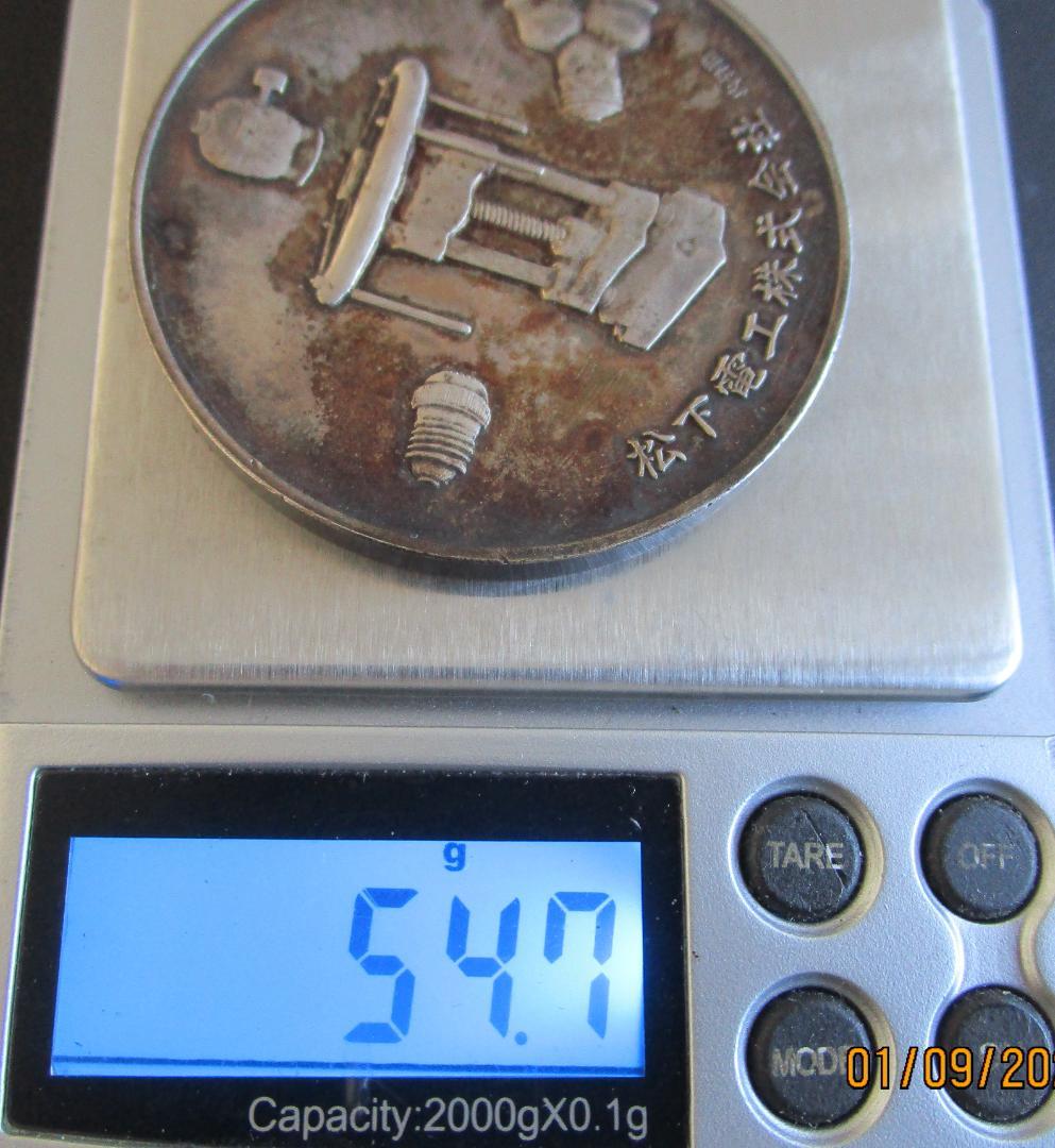 松下電工株式会社 創業50周年記念メダル - メルカリ