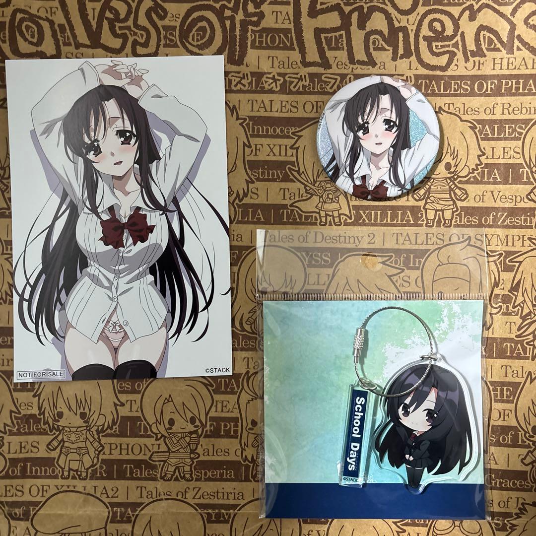 School Days 桂言葉 ワイヤーキーホルダー・缶バッジ・ポストカード
