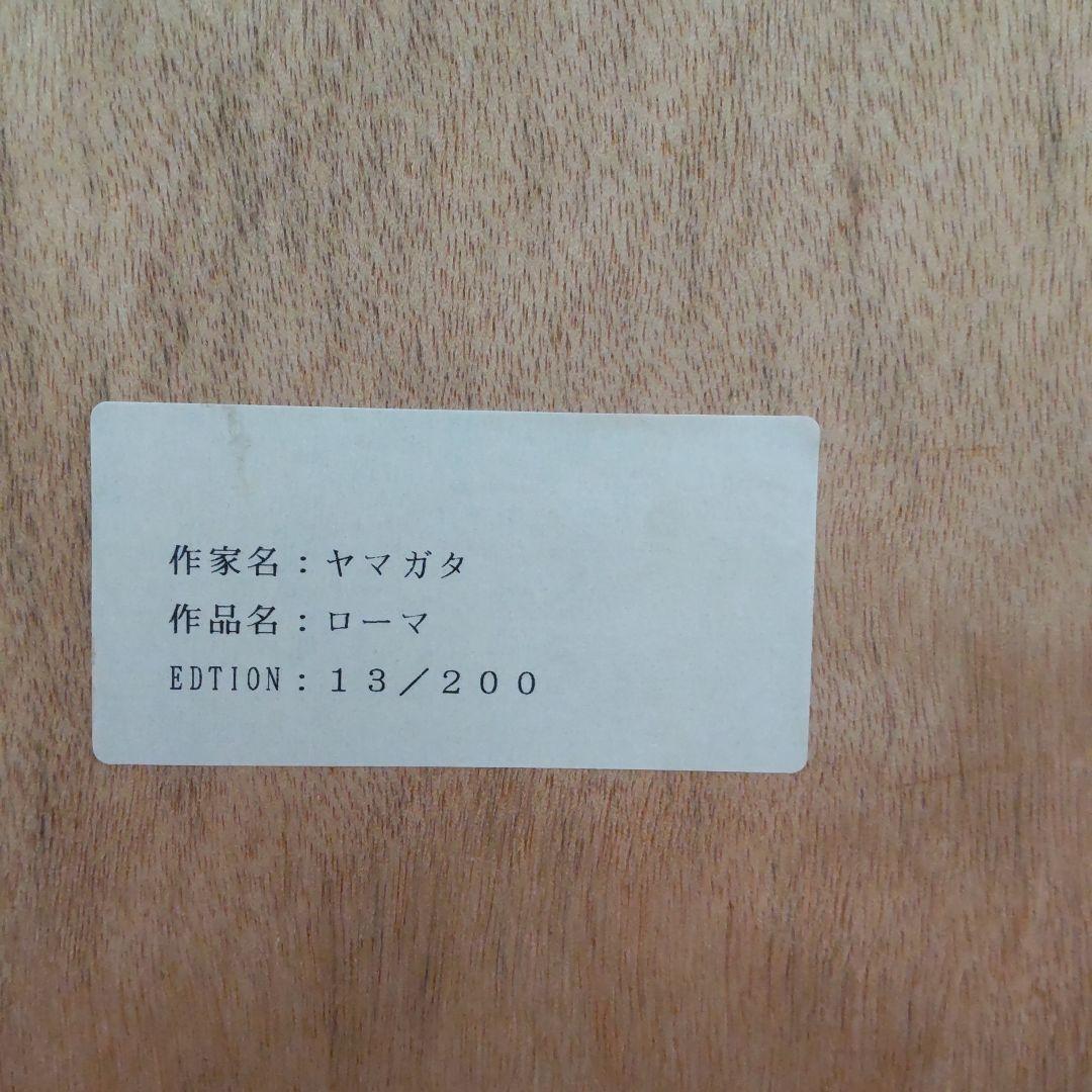 ヒロ・ヤマガタ　ローマ　シルクスクリーン　20号