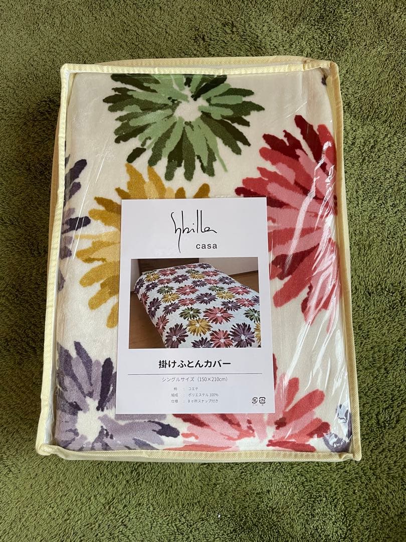 2枚セット【シビラ】あったか掛カバー　シングル　ホワイト　グリーン各1枚