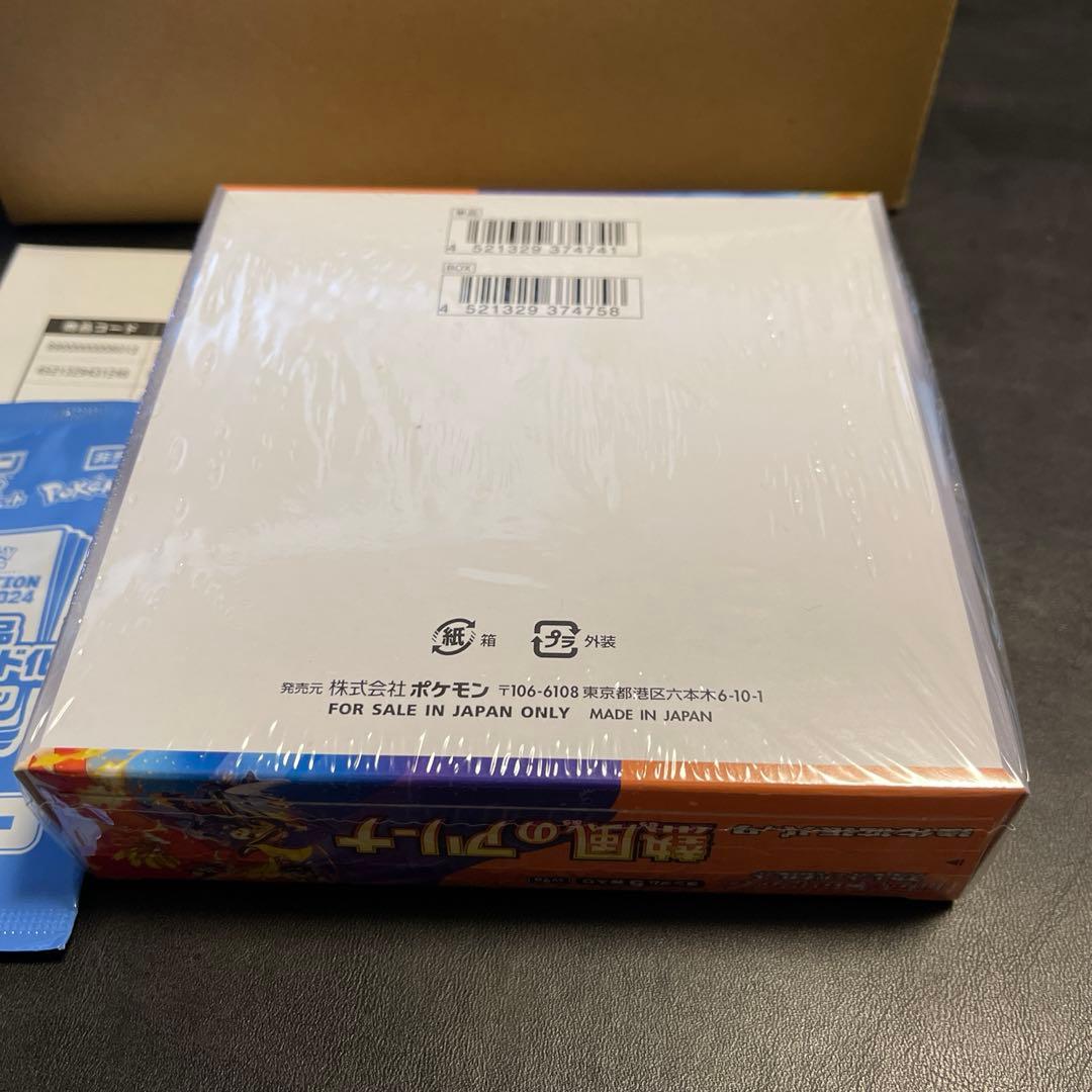 新品・未開封】熱風のアリーナ シュリンク付き 1BOX プロモカード付き