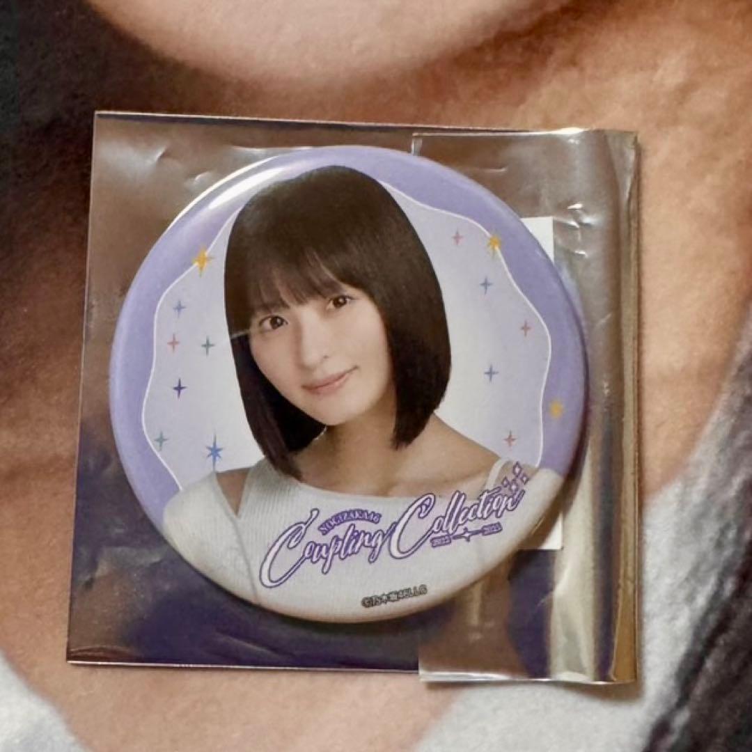 乃木坂46 カップリングコレクション 遠藤さくら 個別ランダム缶バッジ