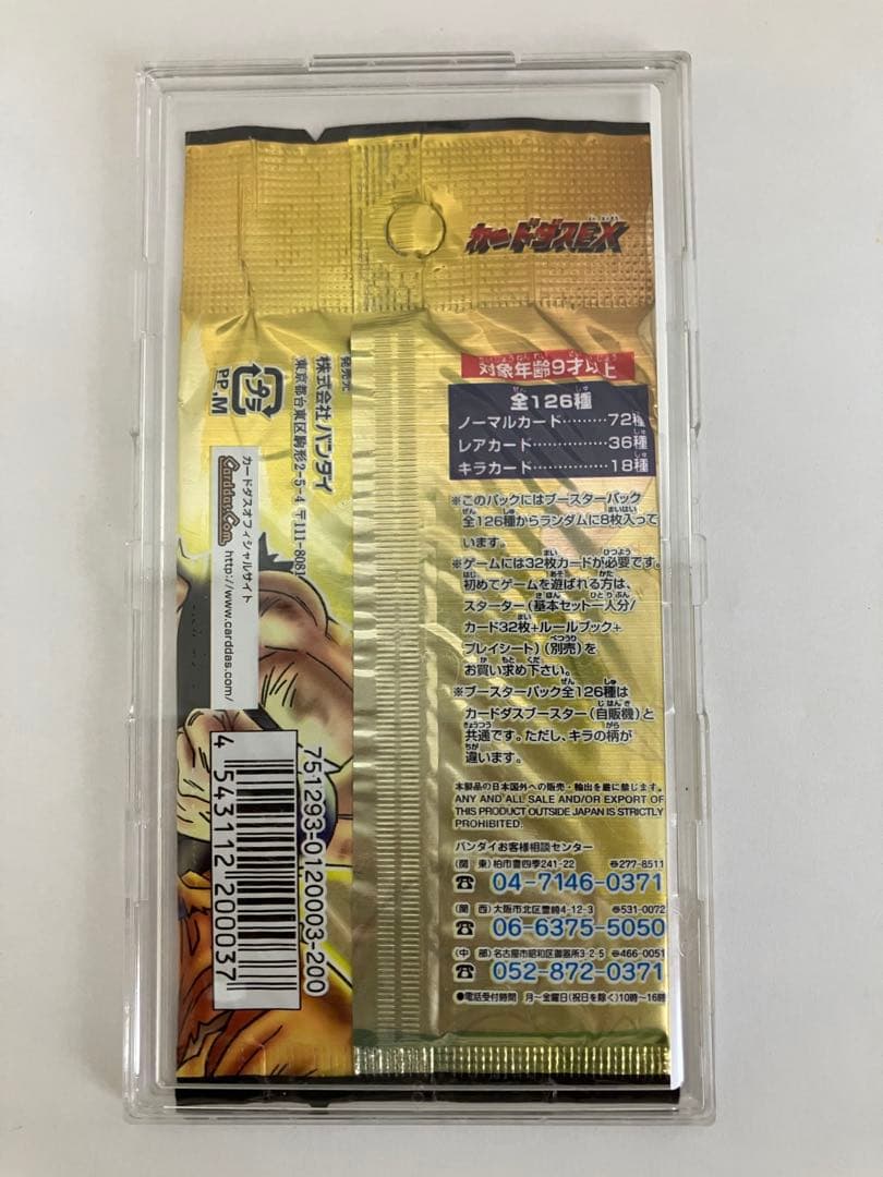 ドラゴンボールカードゲーム 1パック
