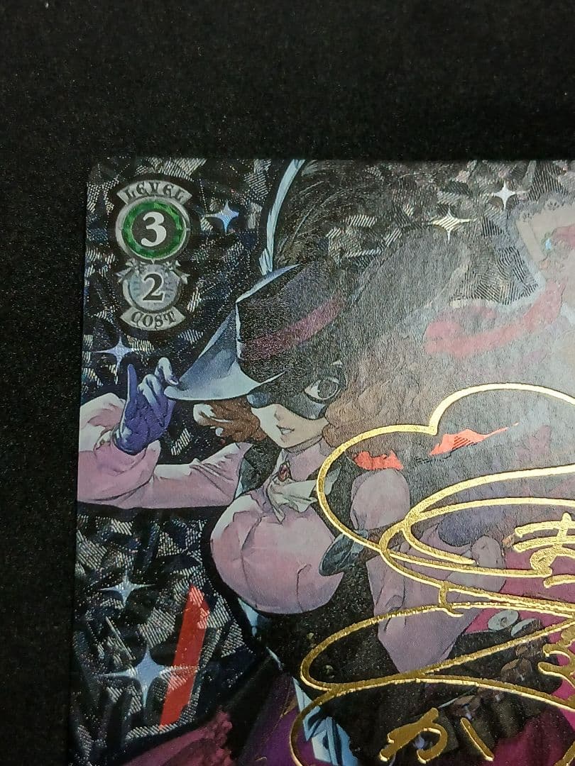 ペルソナ 春&ミラディ NOIR SP サインの通販｜www.g-dis.it