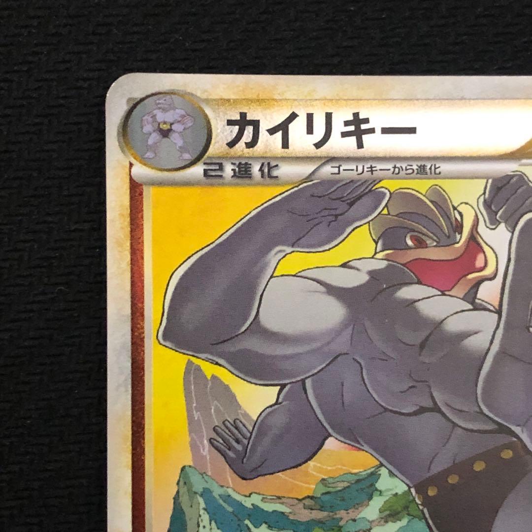 ポケモンカード カイリキー ミラー L3 アンリミ レジェンド LEGEND