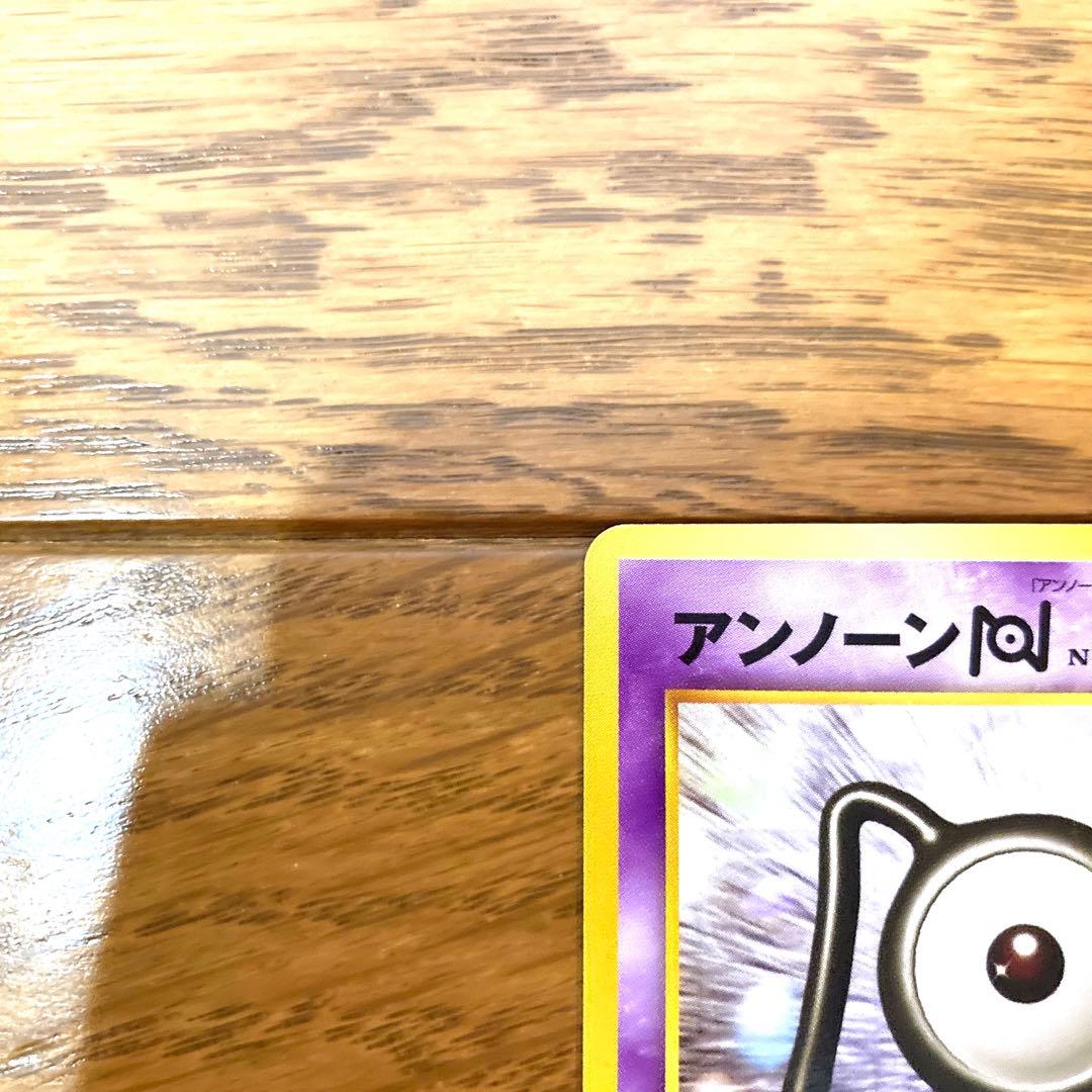 ポケモンカード アンノーン[N] エヌ トレカ ポケットモンスター 旧裏