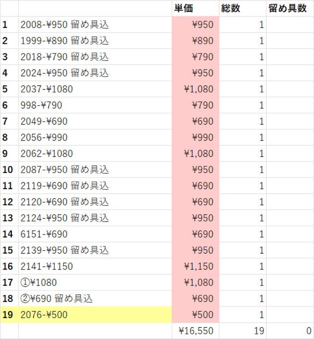 おまとめページ19点P11H8♡（11/21までお取り置き可能です♡）