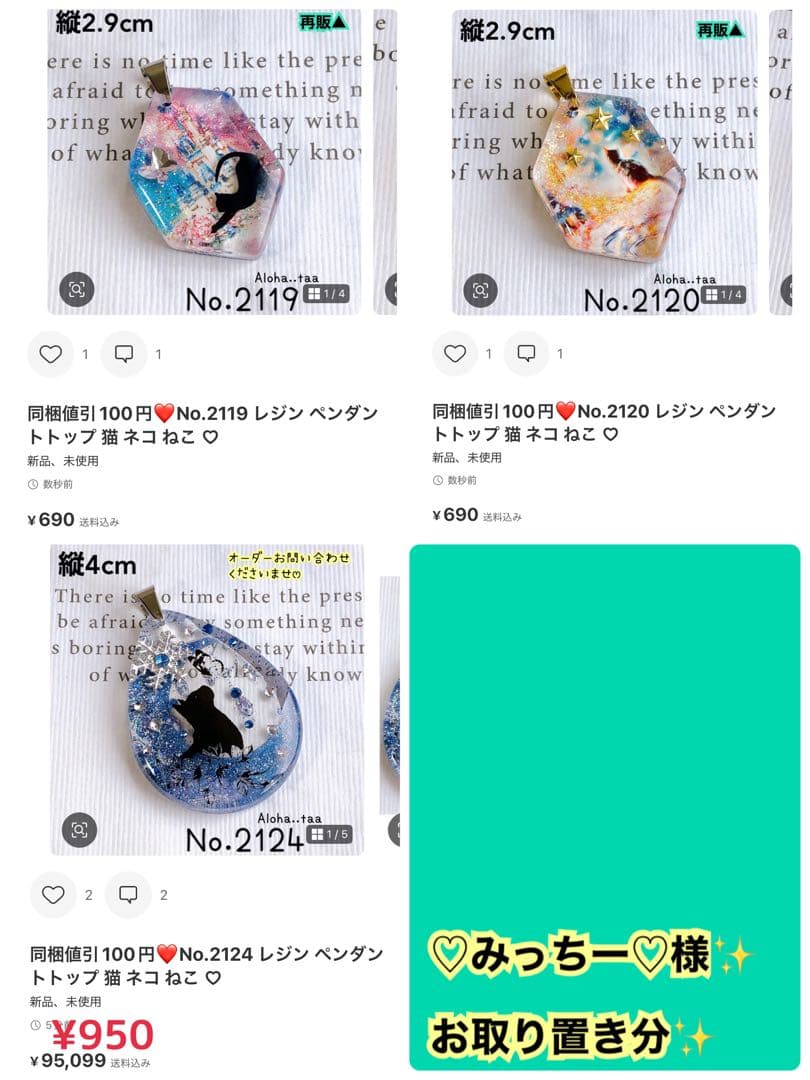 おまとめページ19点P11H8♡（11/21までお取り置き可能です♡）