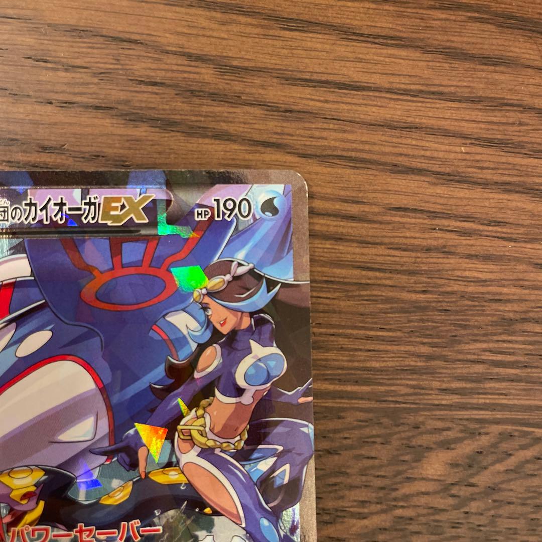 アクア団のカイオーガEX RR CP1 マグマ団のグラードンEX RR CP1