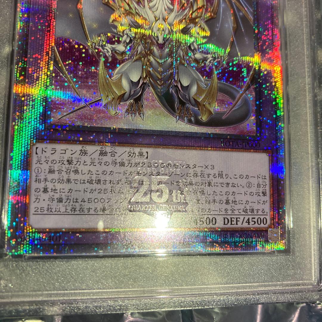 誇りと魂の究極竜　25th　ROTA-JP000クオシク PSA10