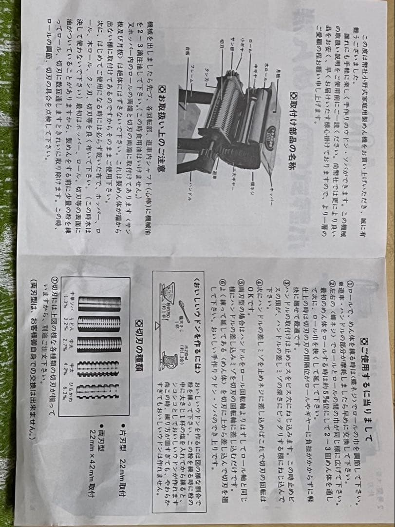 小野式手動製麺機 コンパクトデザイン 両刃タイプ