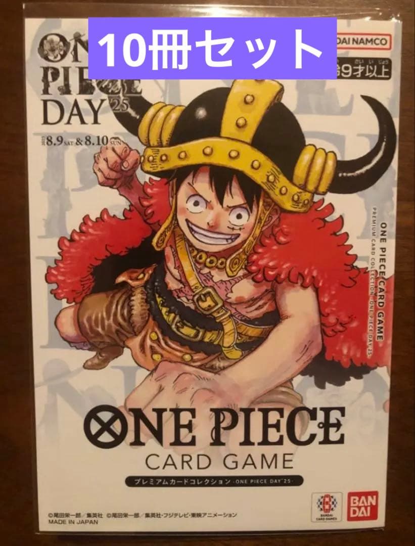 未開封】ワンピースディ2025 ONE PIECE DAY'25 10冊セット - メルカリ