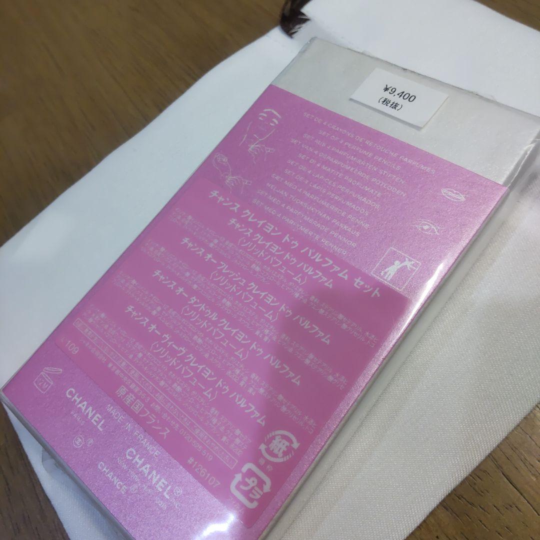 未開封 CHANEL CHANCE クレイヨン 4本セット