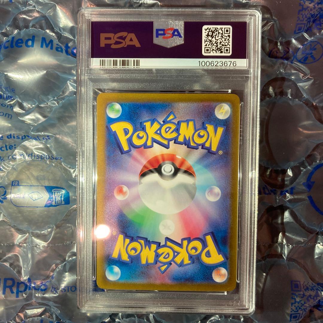 ナンジャモ シャイニートレジャー 350/190 SAR PSA9 - メルカリ