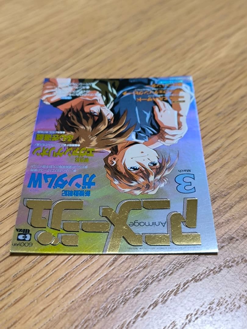 アニメージュ×20周年記念 トレーディングカード - メルカリ