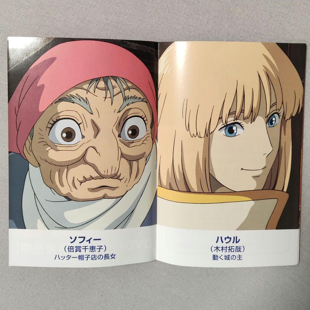ハウルの動く城【2枚組・新品・未開封】宮崎駿 木村拓哉 ジブリ DVD