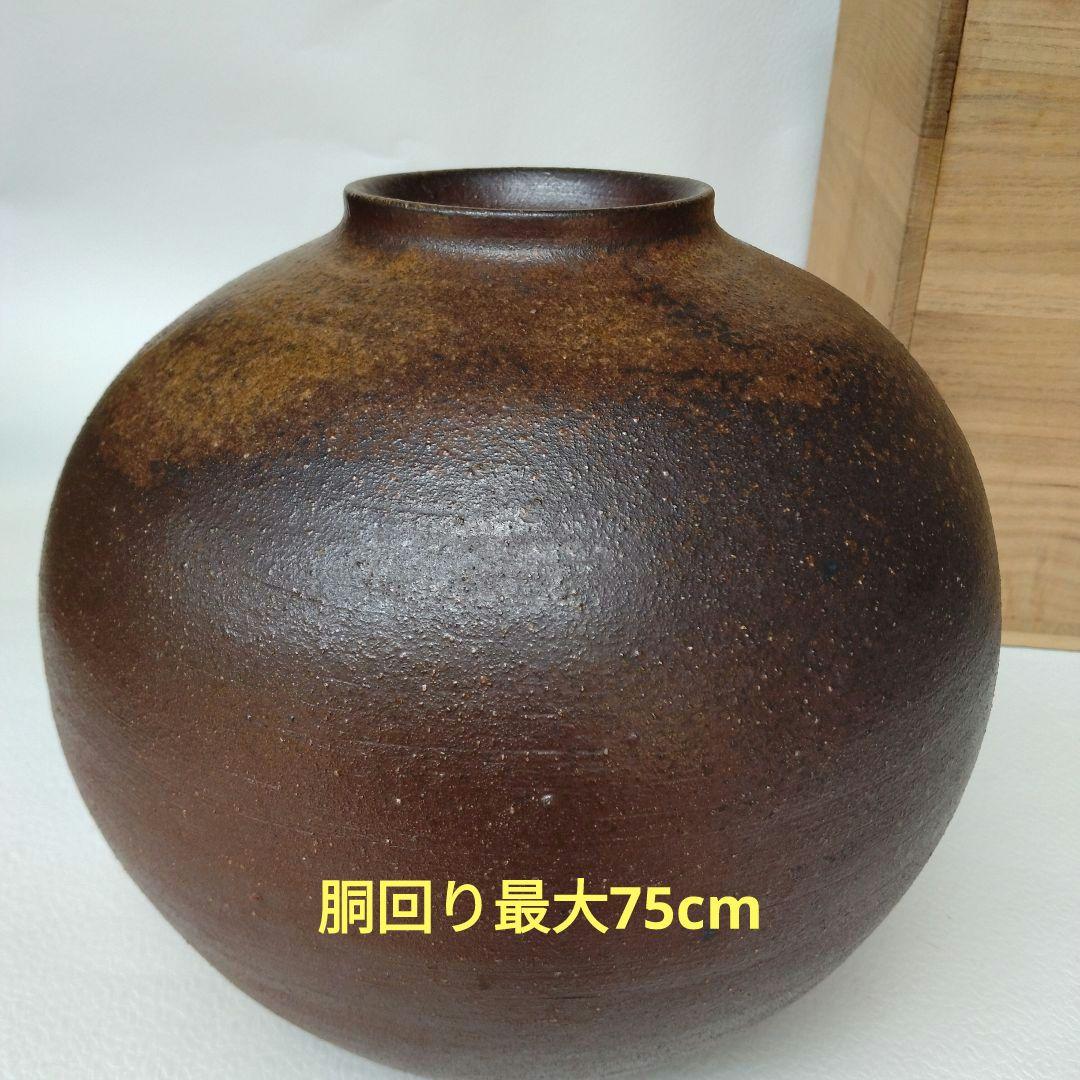 備前焼　壺　秀泉(柴岡)作
