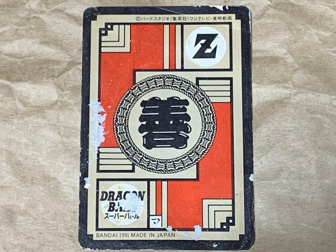 現品限り】ドラゴンボール カードダス スーパーバトル 16 ピッコロ