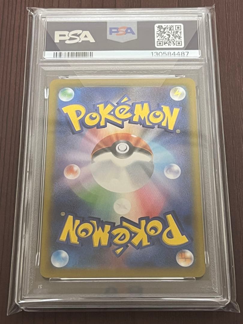 アセロラのいたずら SAR [M1S 090/063] PSA10 - メルカリ