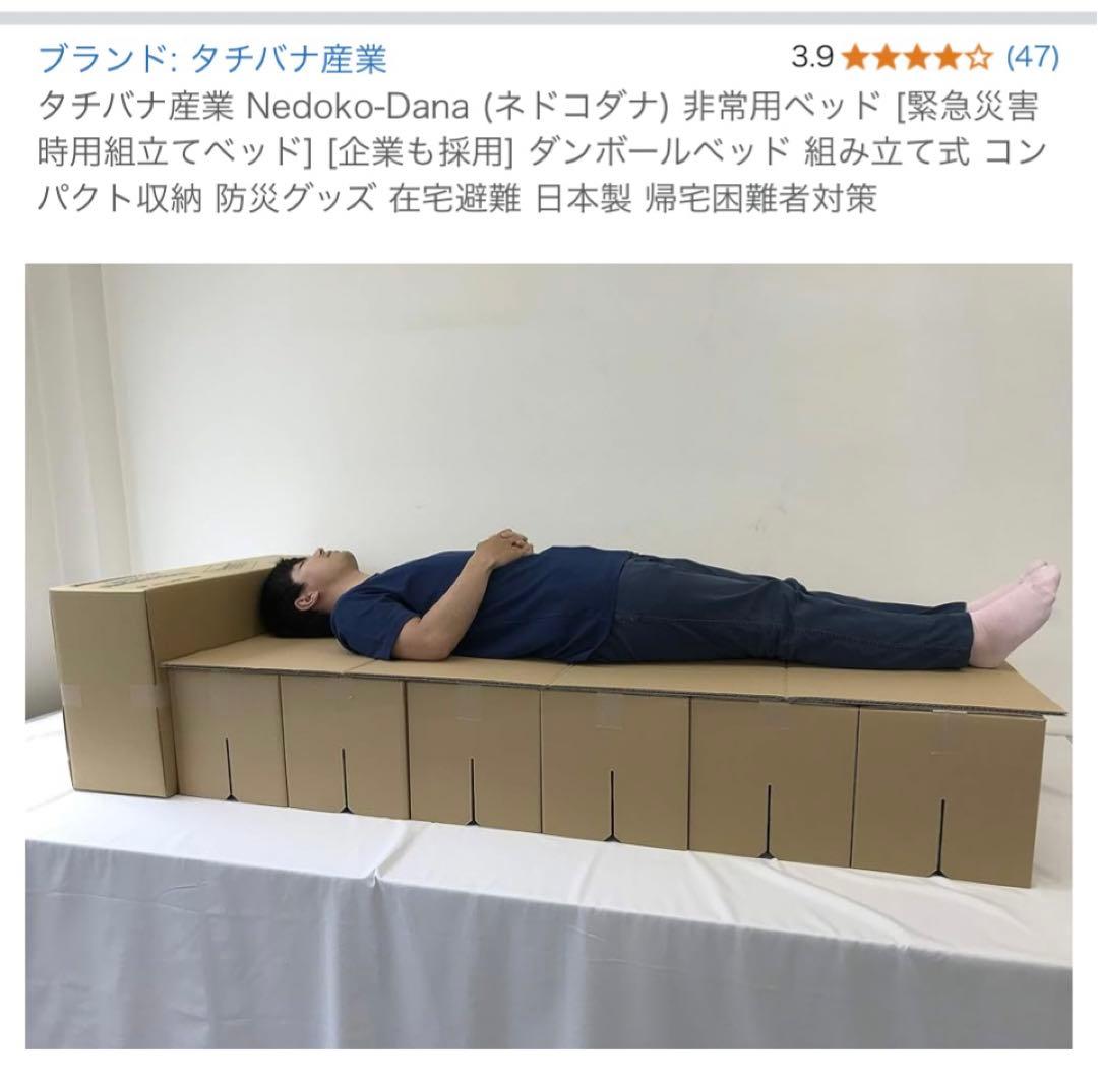 ダンボールベッド 組み立て式 コンパクト収納 防災グッズ 在宅避難 日本製