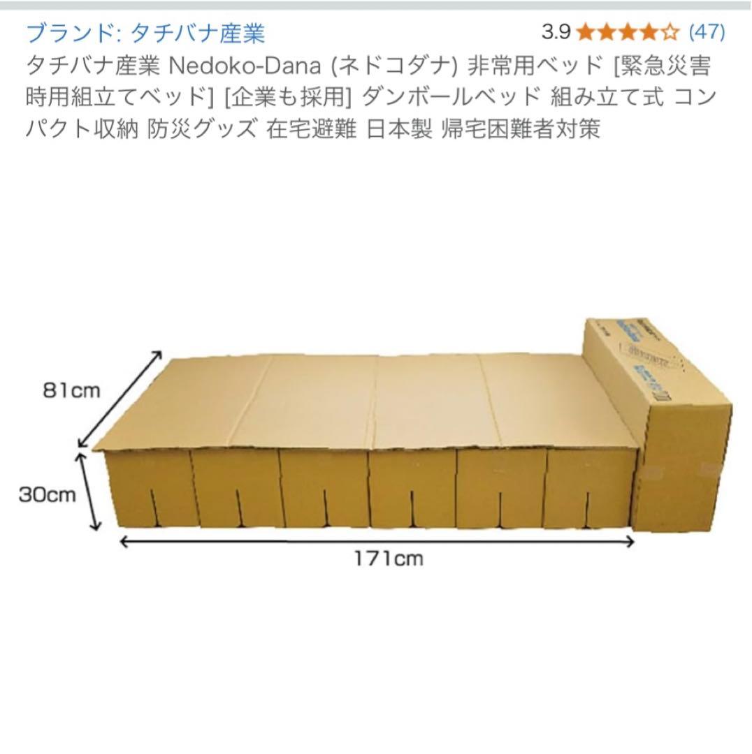 ダンボールベッド 組み立て式 コンパクト収納 防災グッズ 在宅避難 日本製